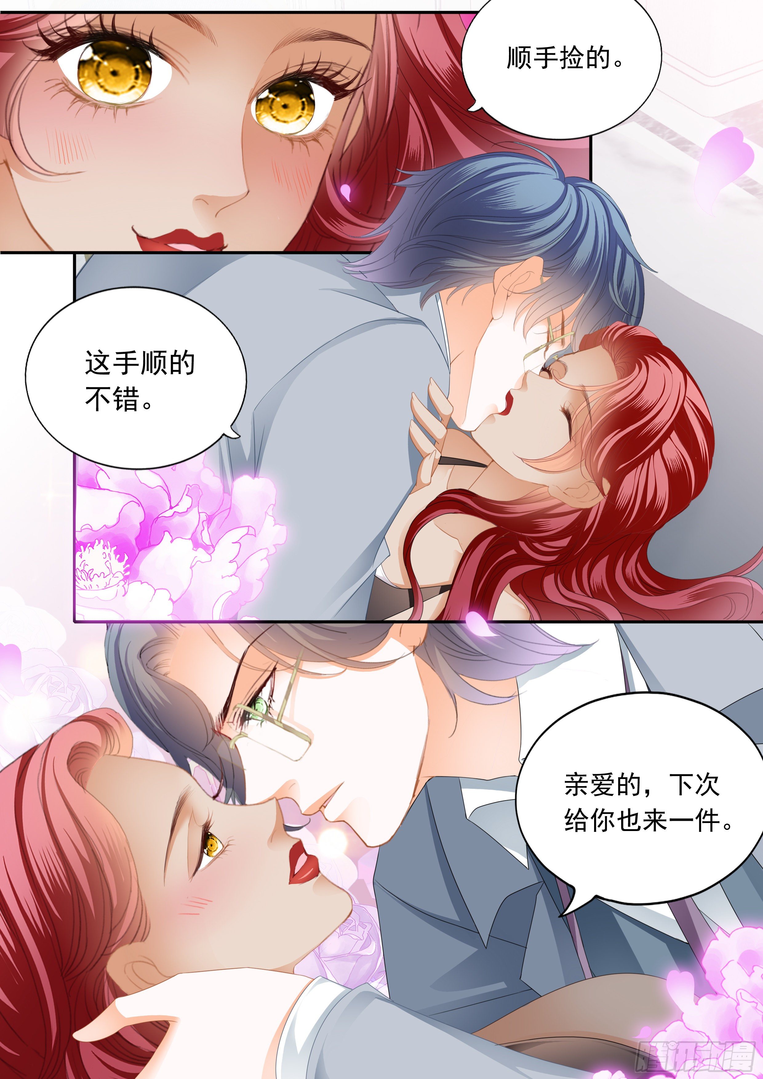 出发前的旖旎3