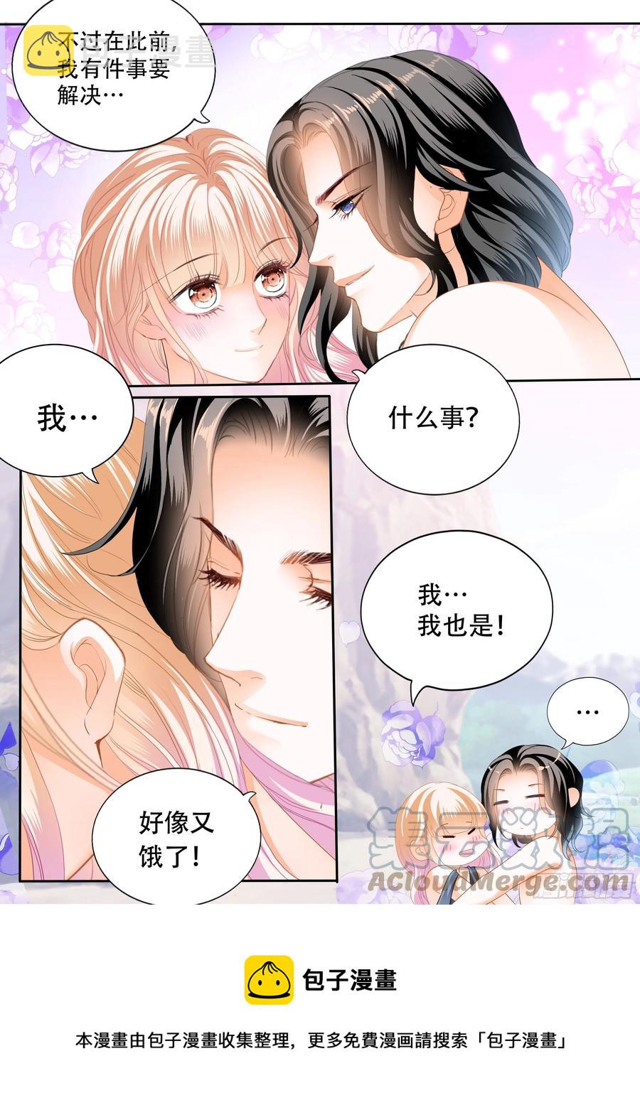 想抱你在怀里13