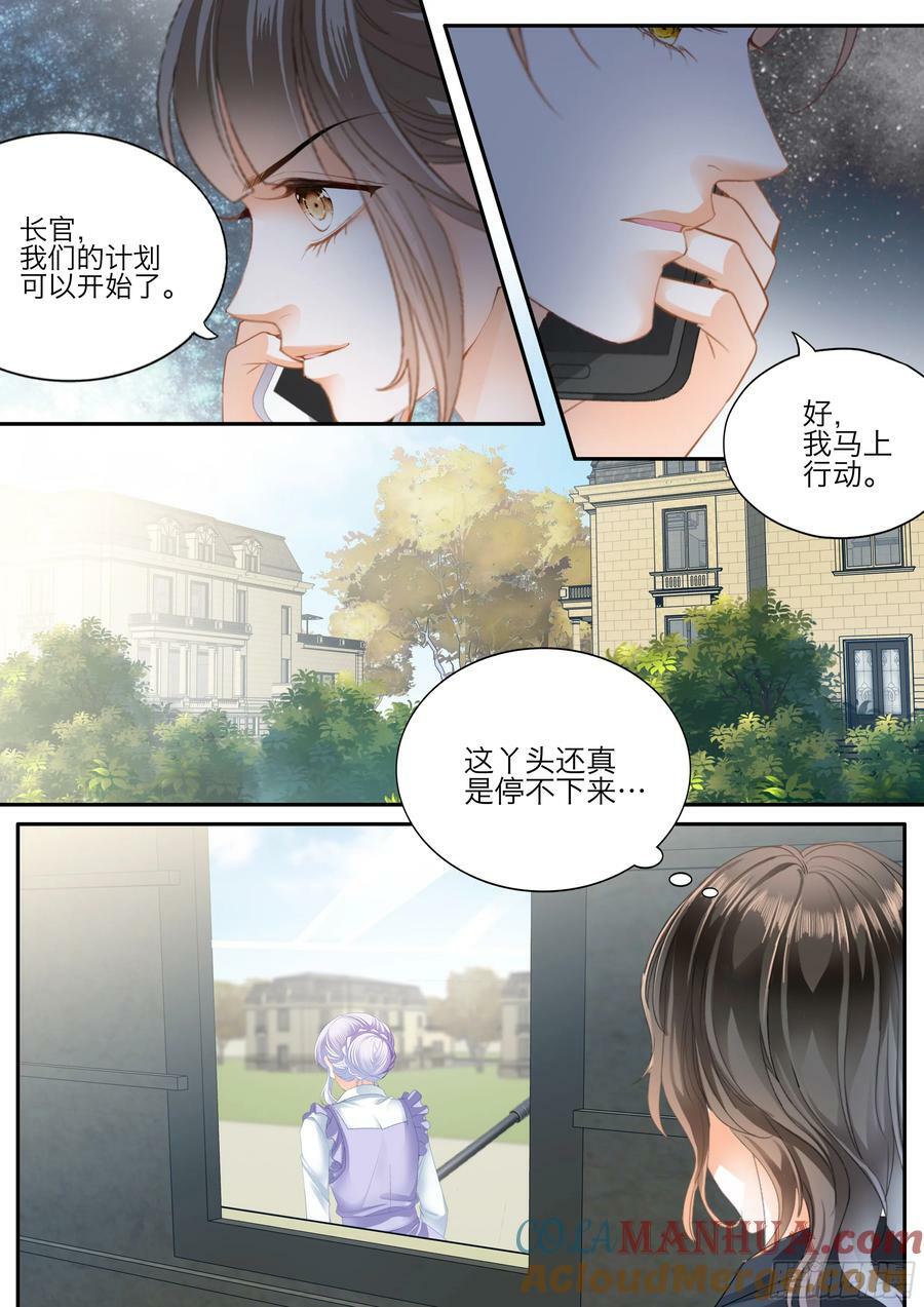 爱的永动机10