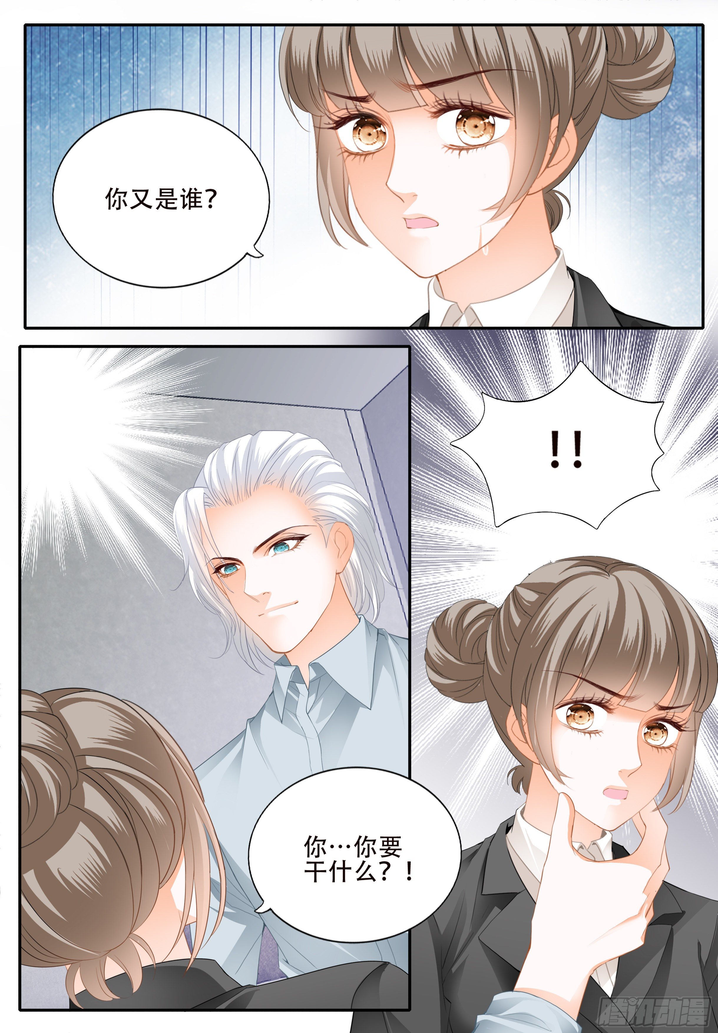 串通的阴谋7