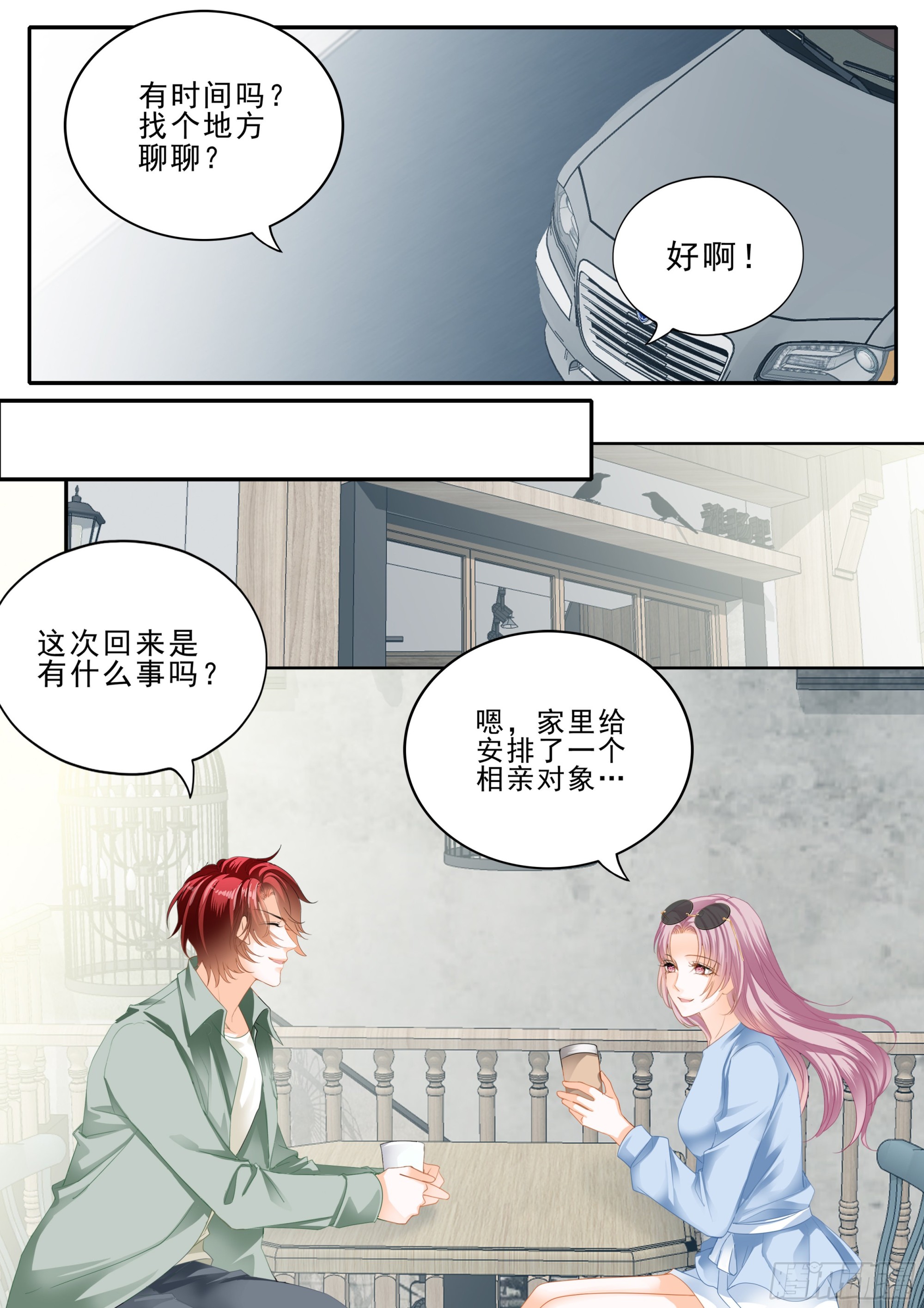 竟然是她5