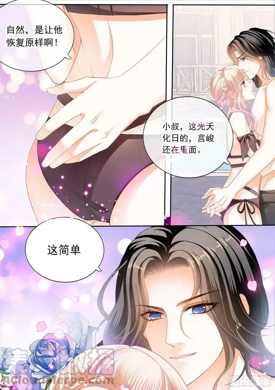 小叔回来了 24