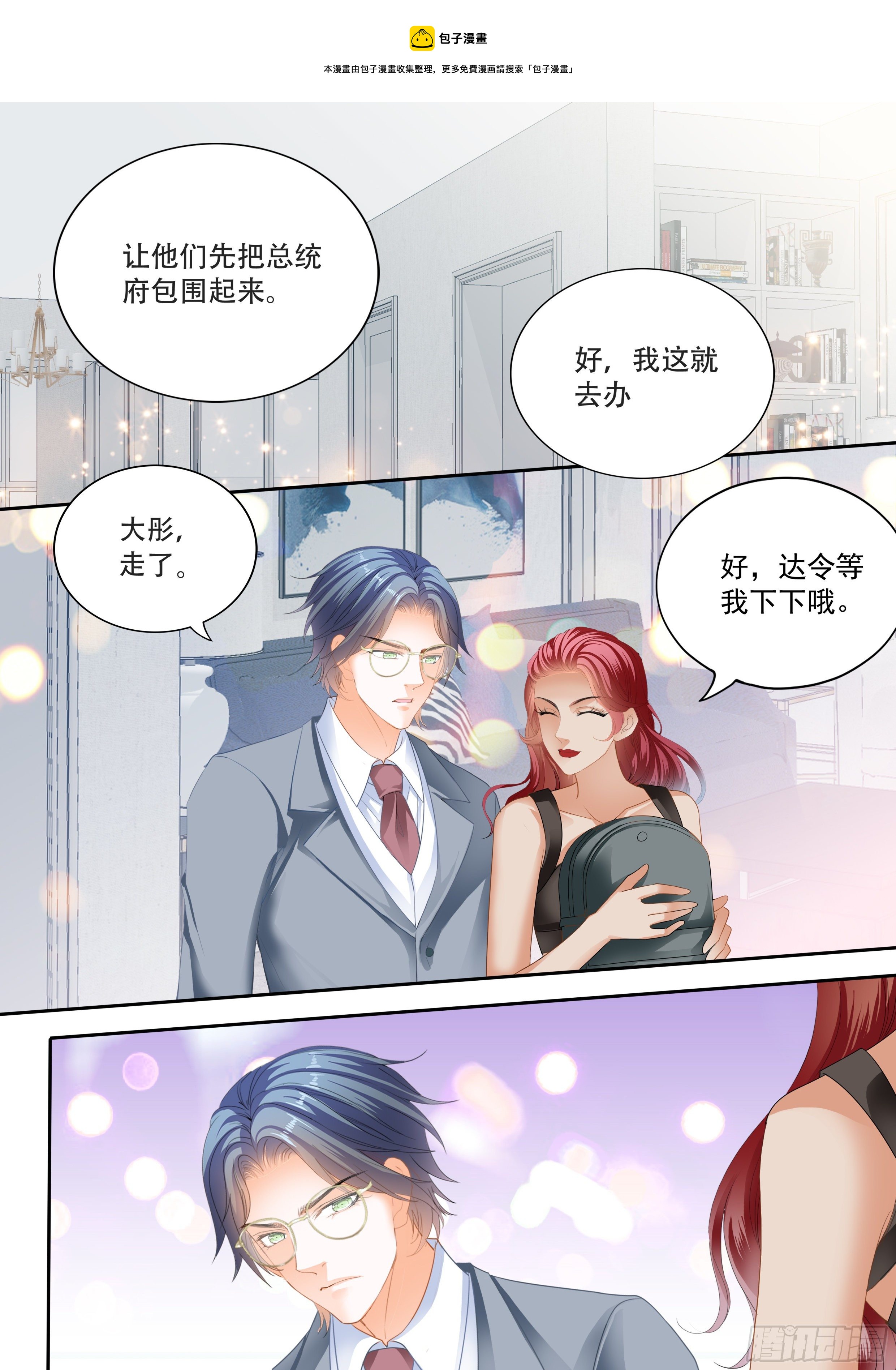 救出小文12