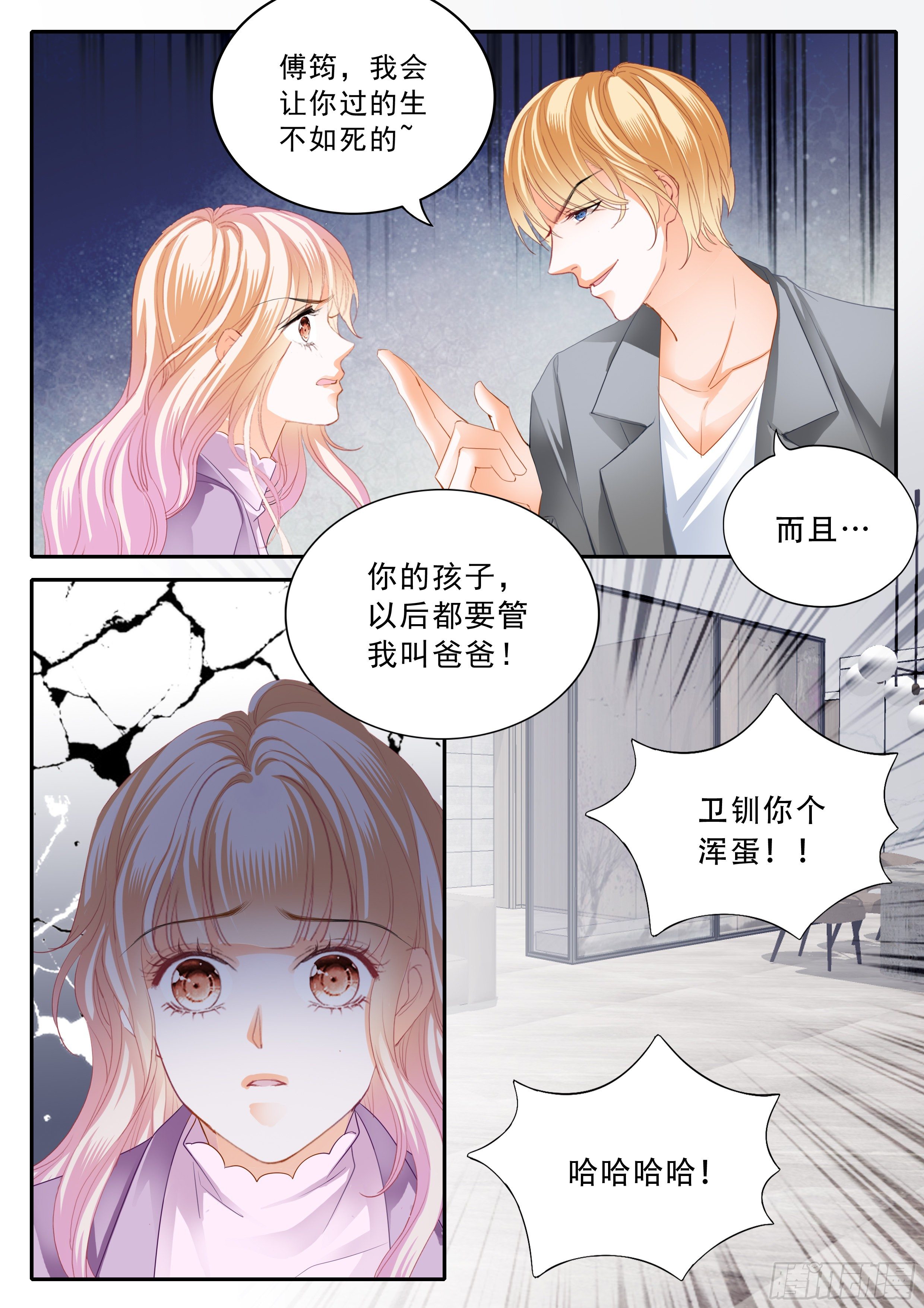 让你生不如死13