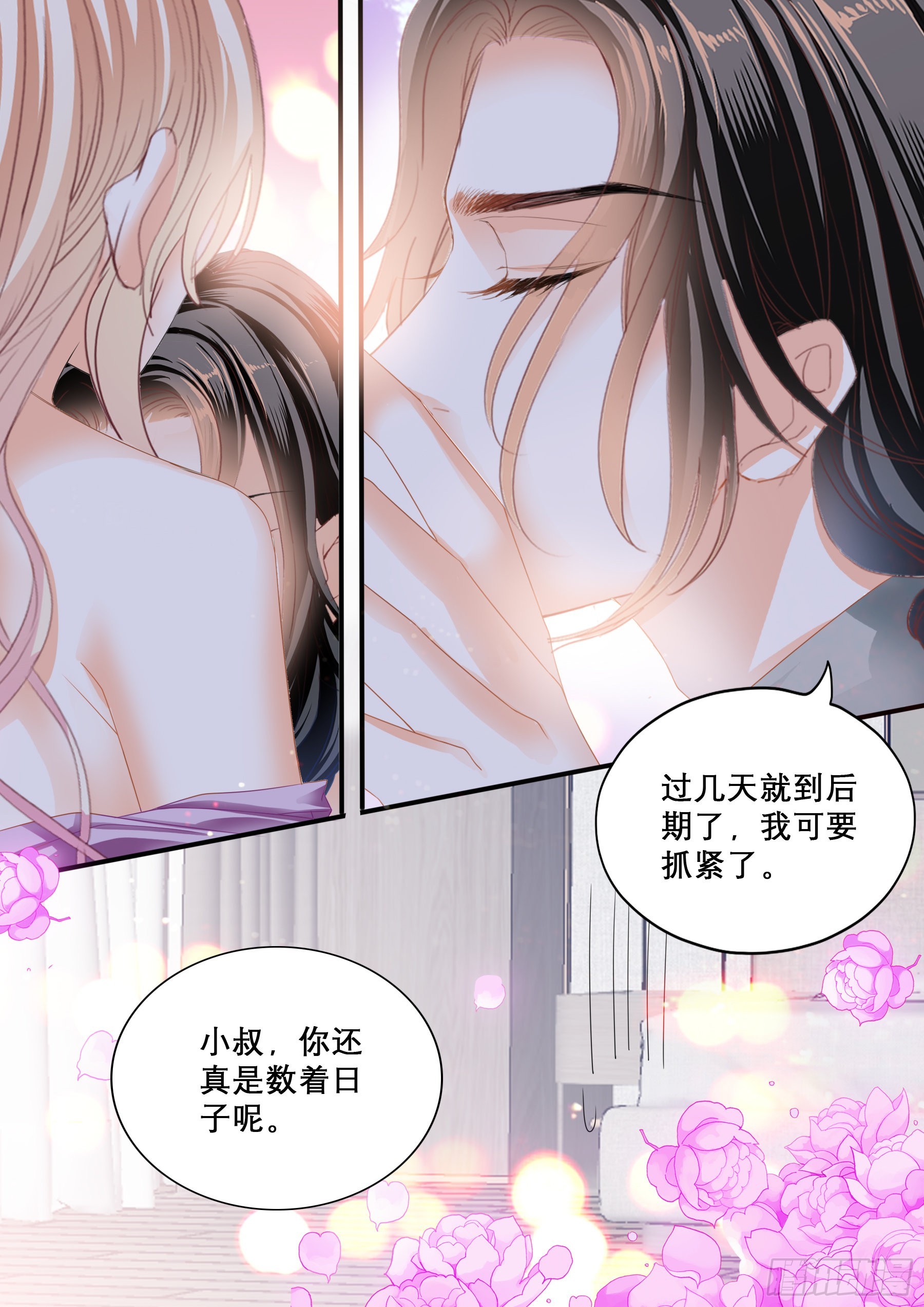我爱你7