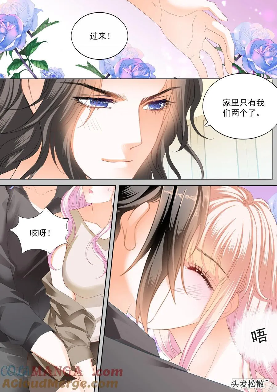 吃醋后的疼爱6