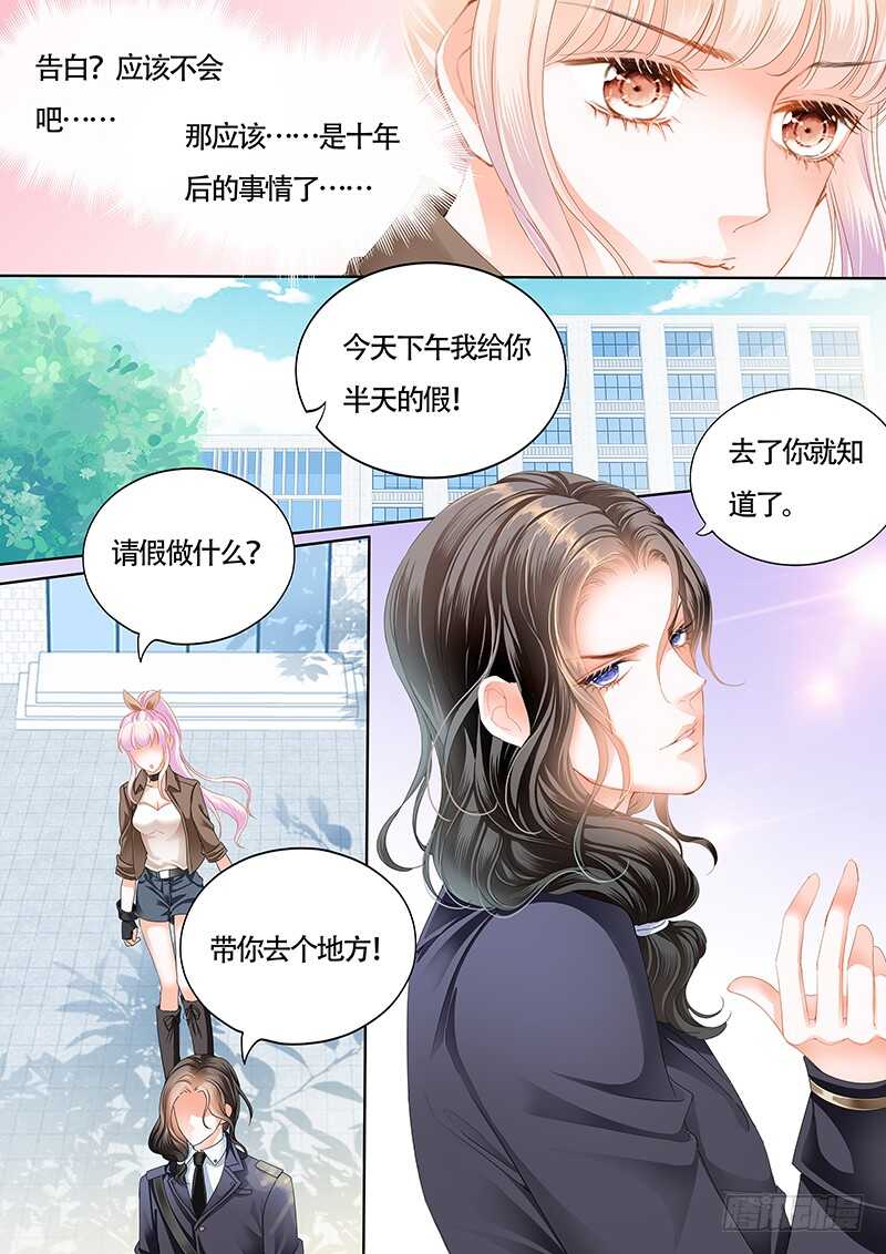 撩死人不偿命11