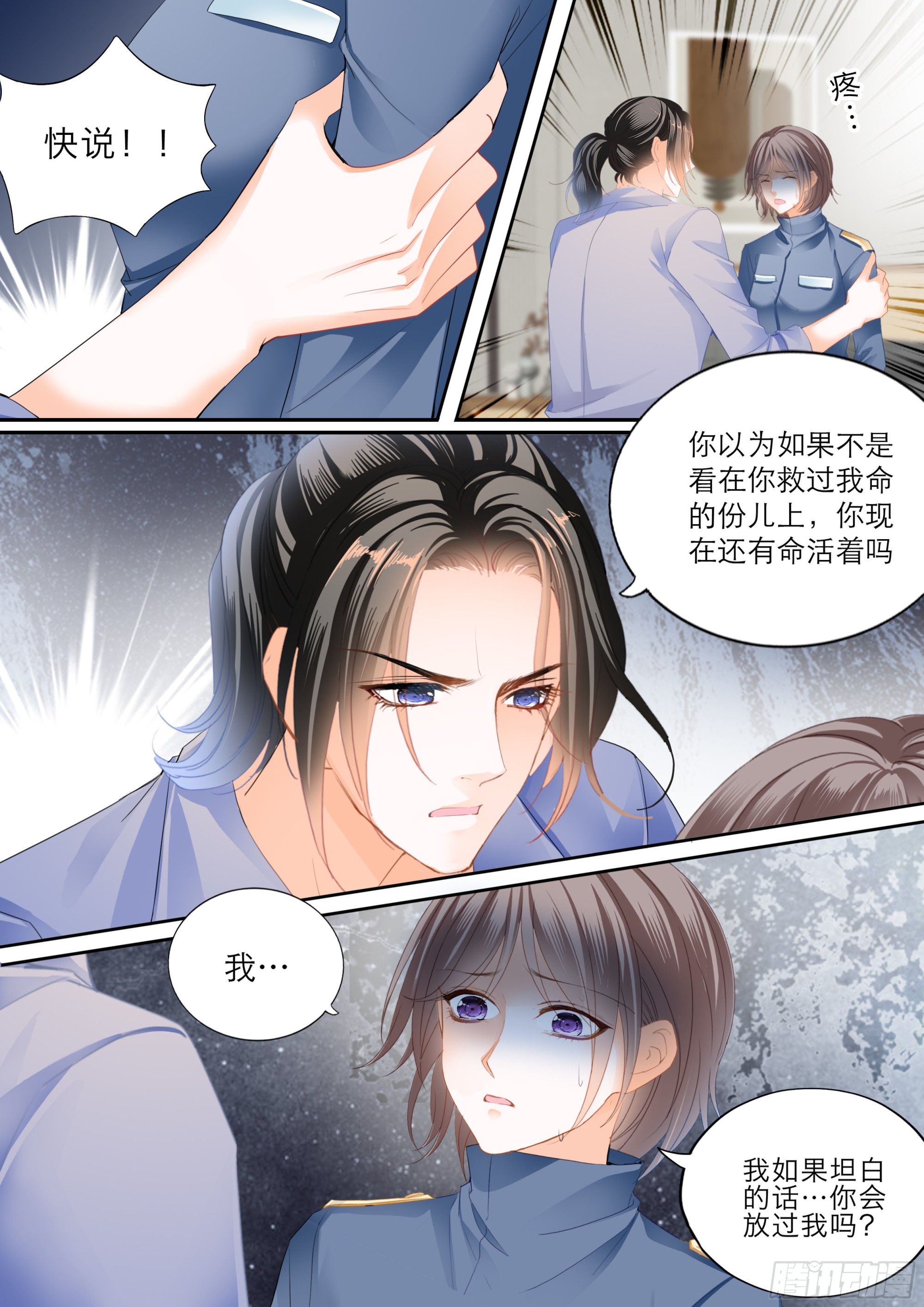 小叔遭遇政审4