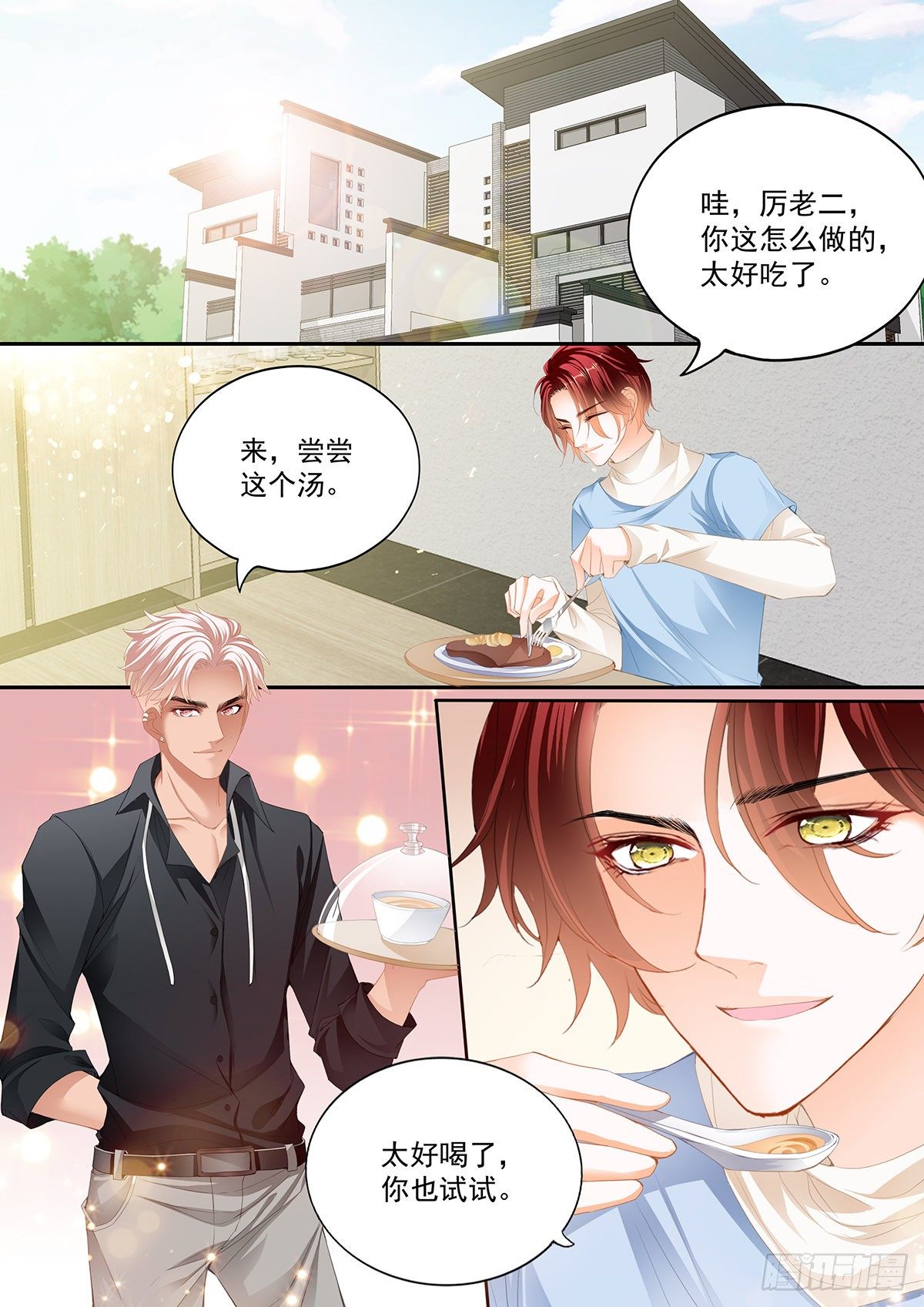小七，你只能爱我2