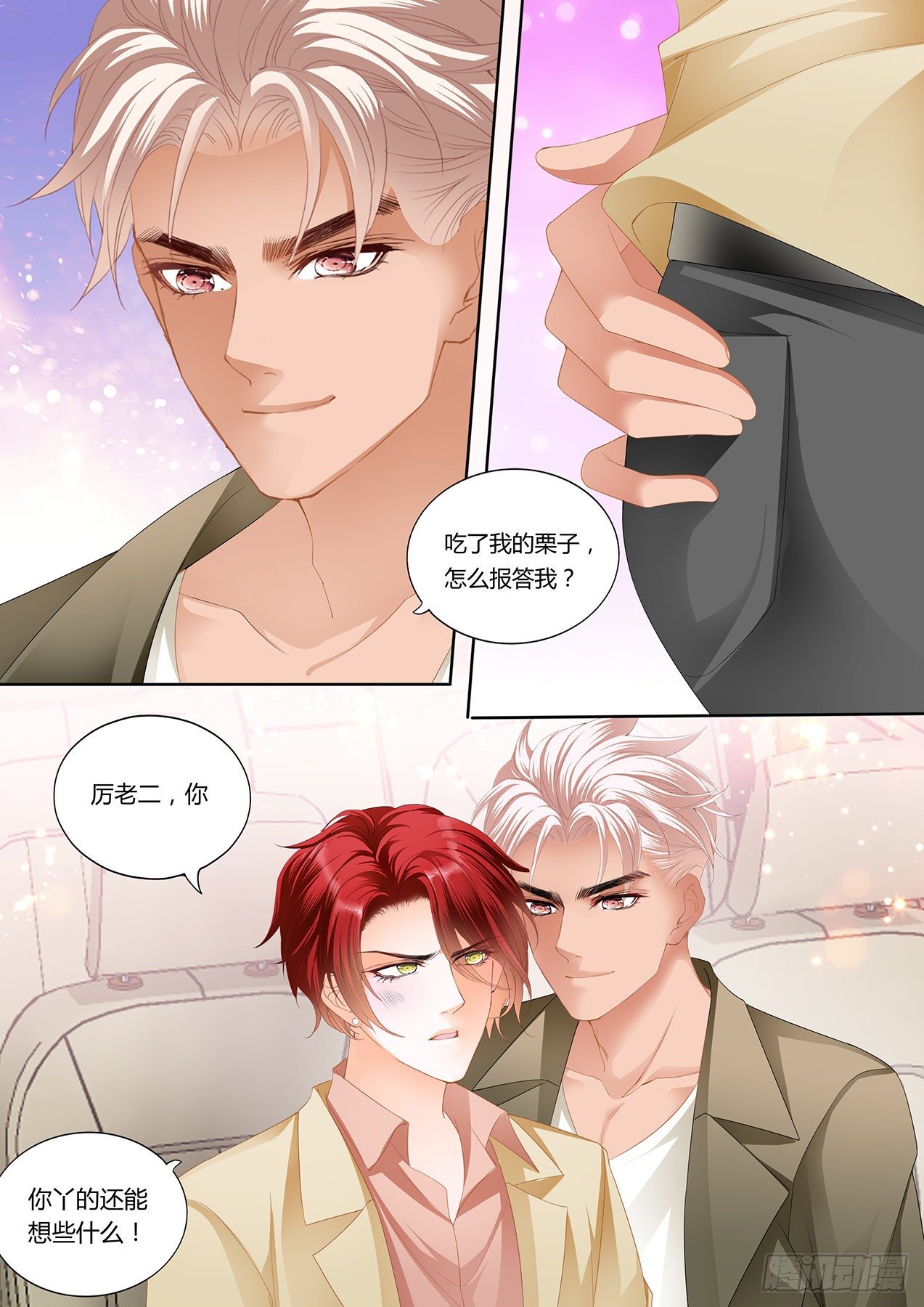 如何报答我10