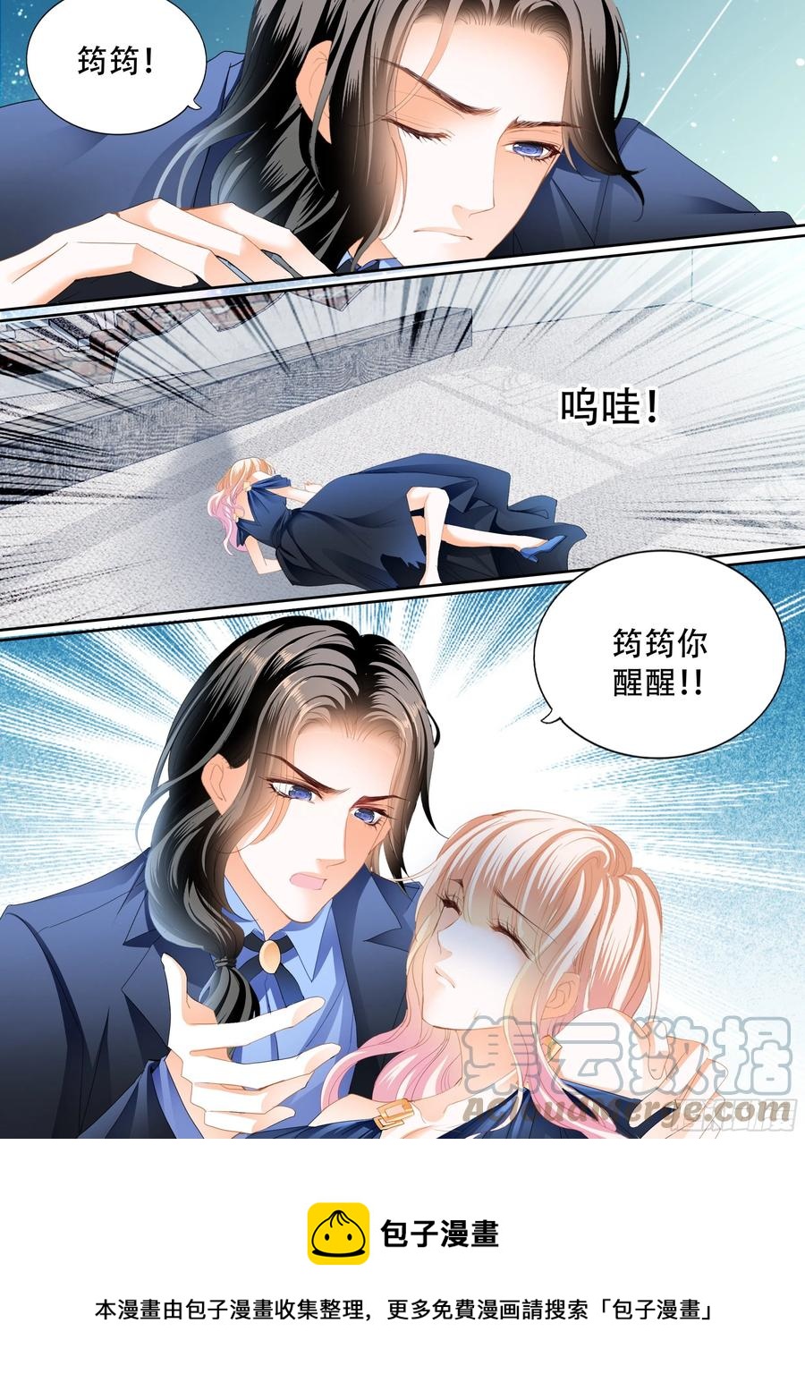筠筠遇险13
