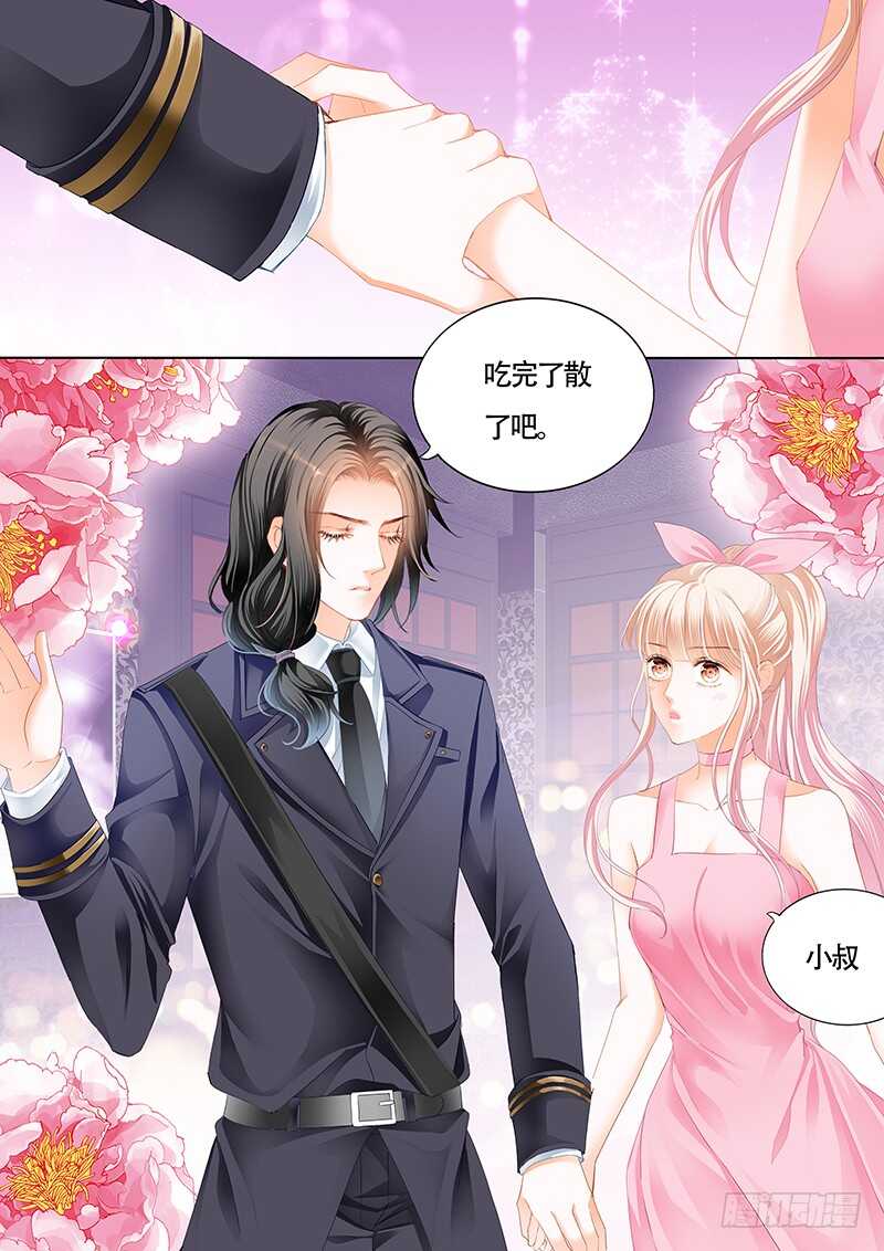 小叔的婚约13
