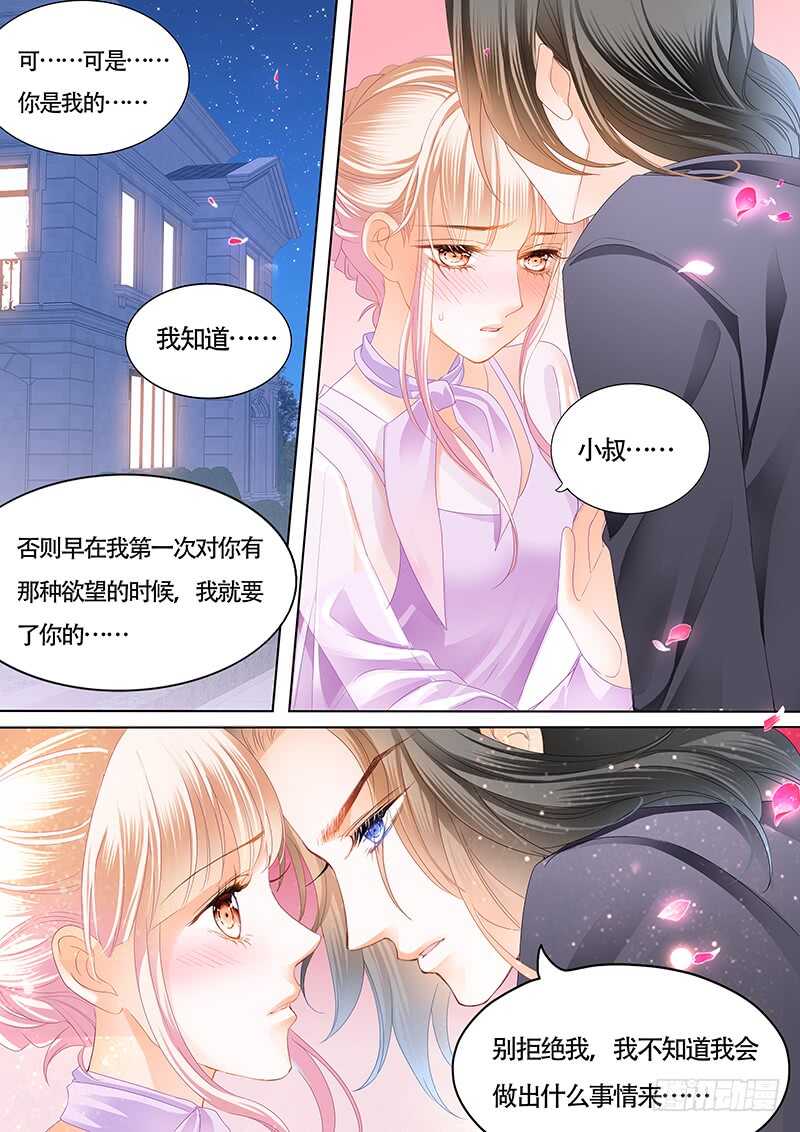 要表白了？8