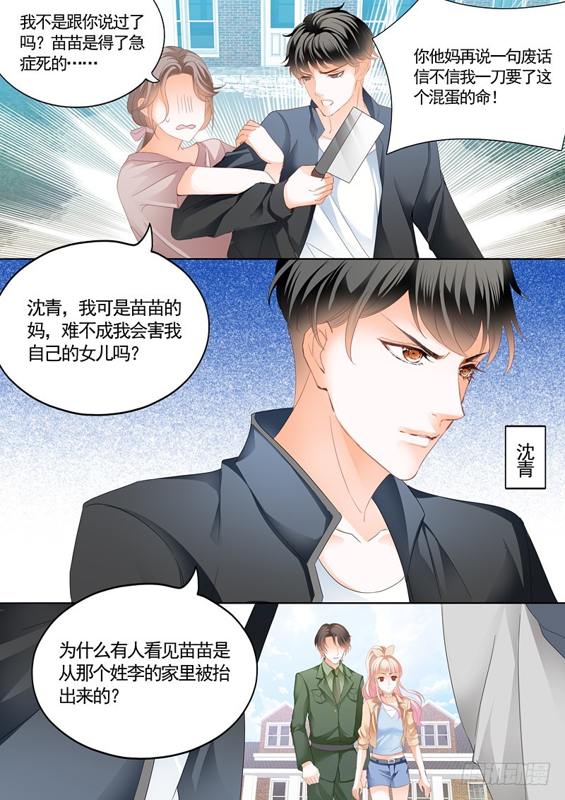 筠筠挖角七杀成员7