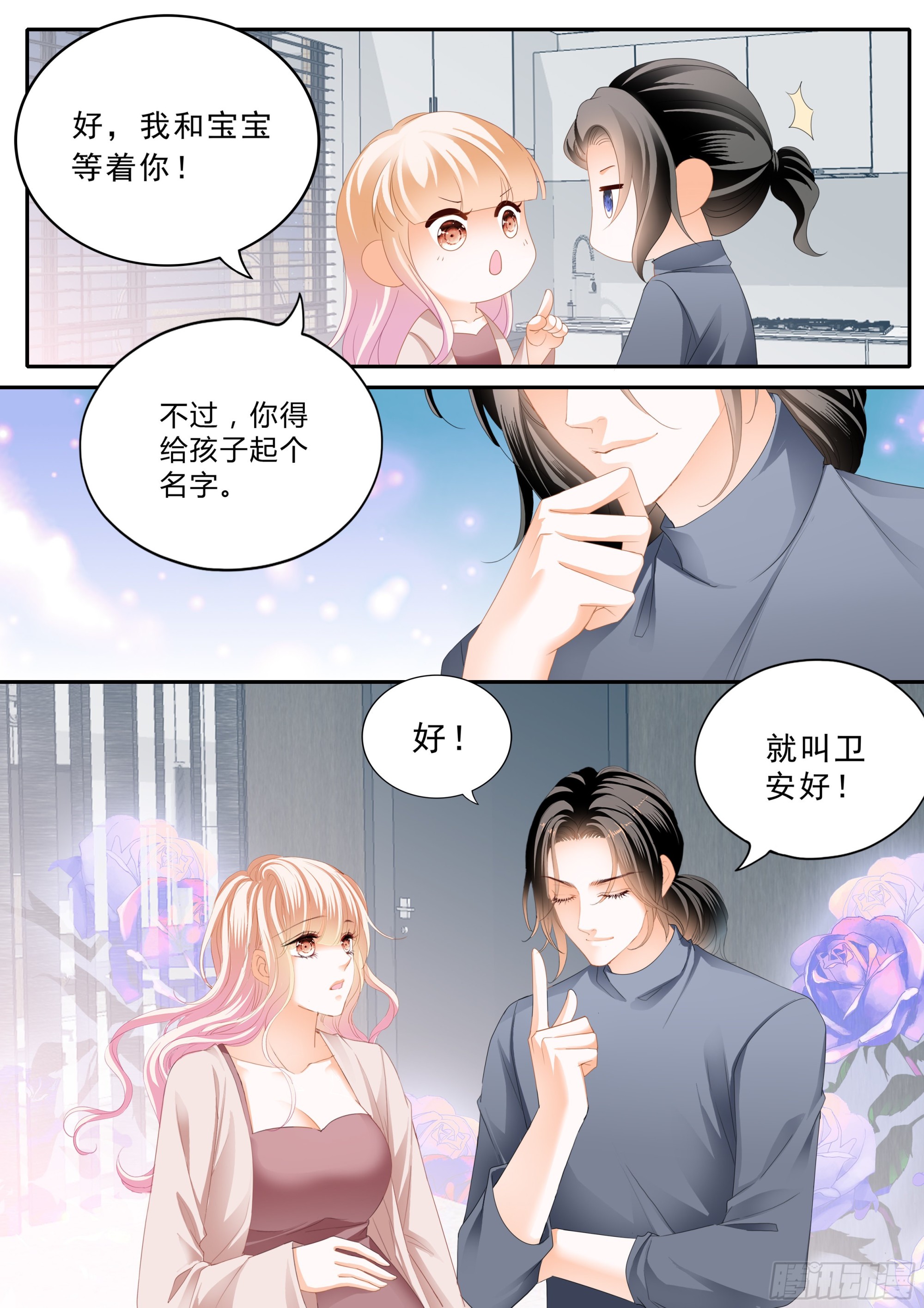 卫安好11