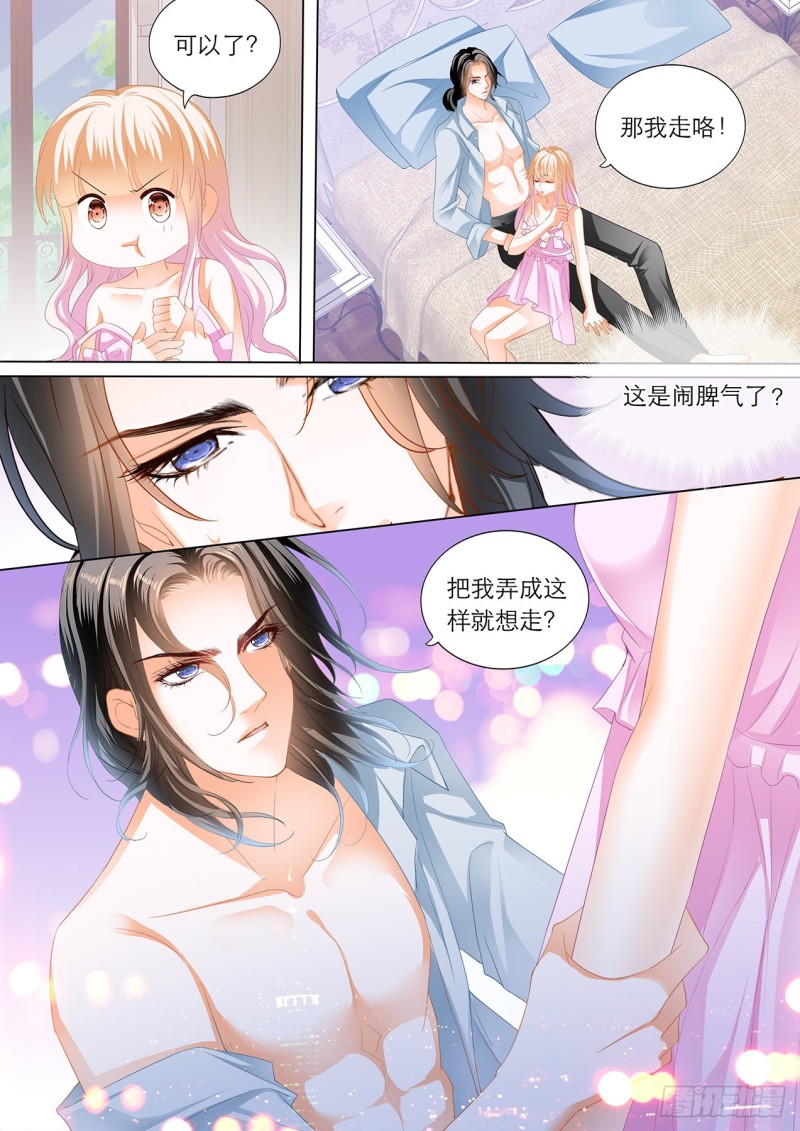 我是女王8