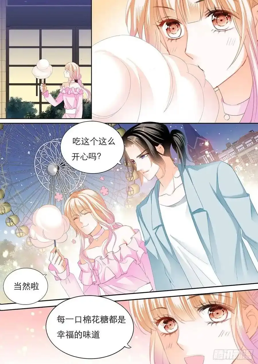 不许和别人眉来眼去！5