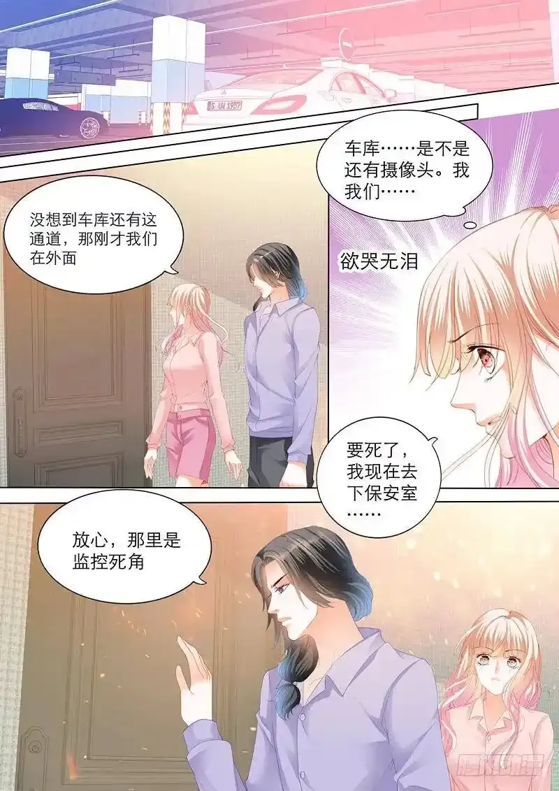 色诱小叔7