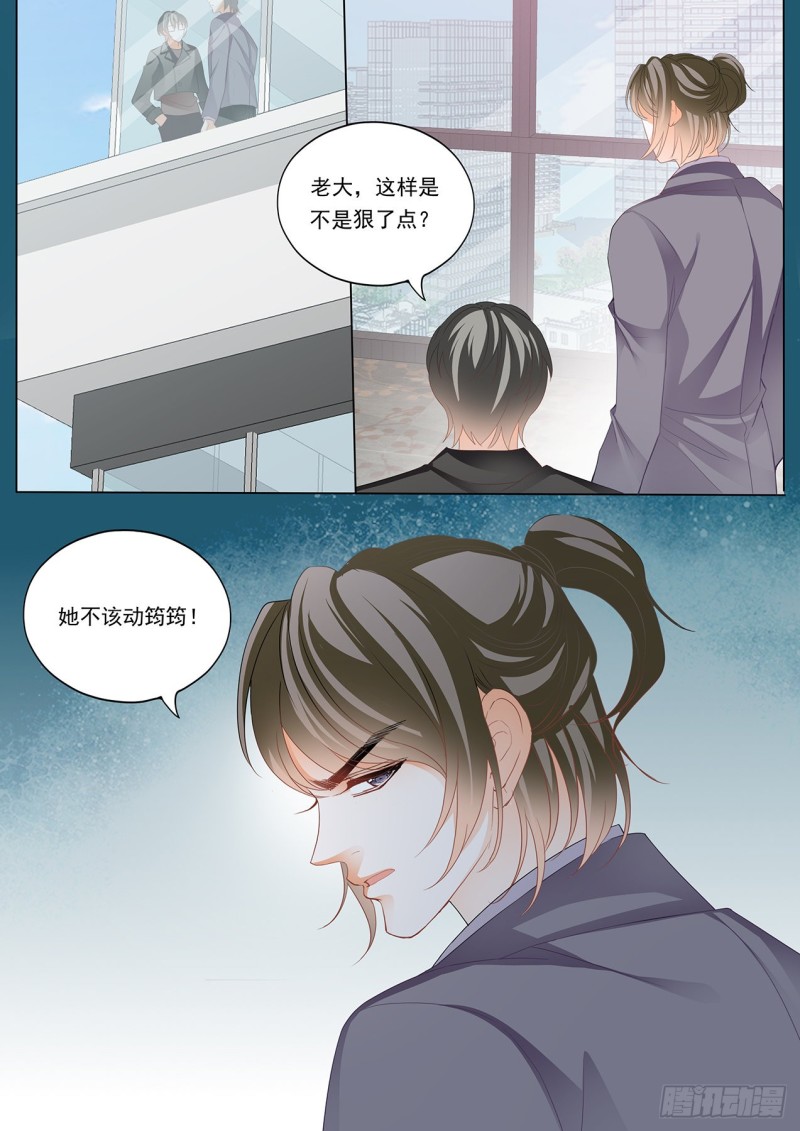 小叔判若两人12
