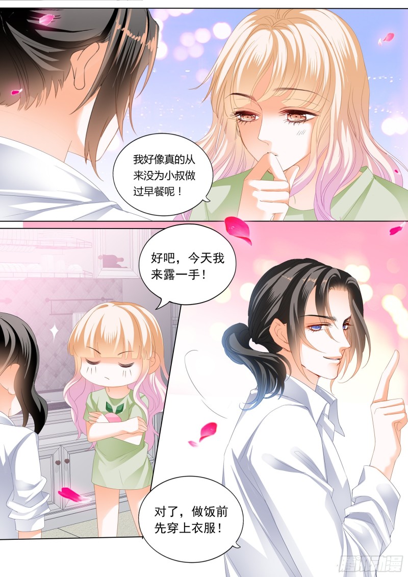 小叔又犯病了9