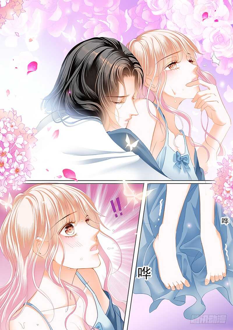 小叔，我也喜欢你9