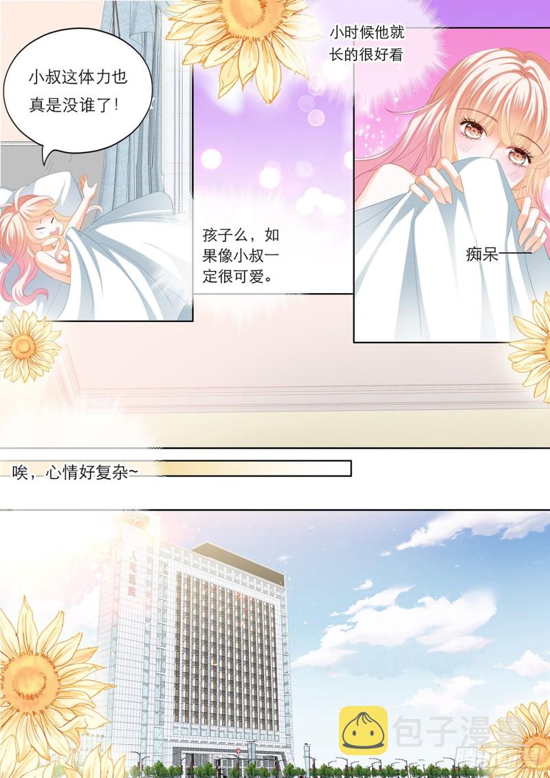 筠筠要当妈妈？8