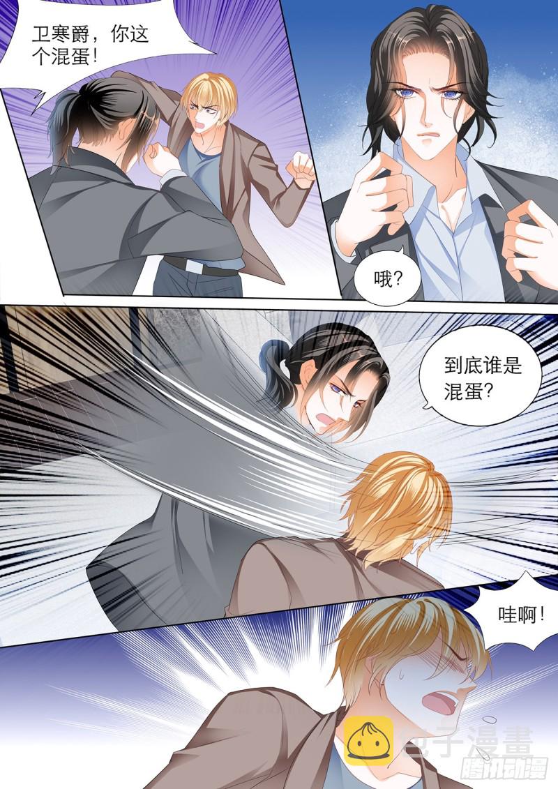 小叔的报复6