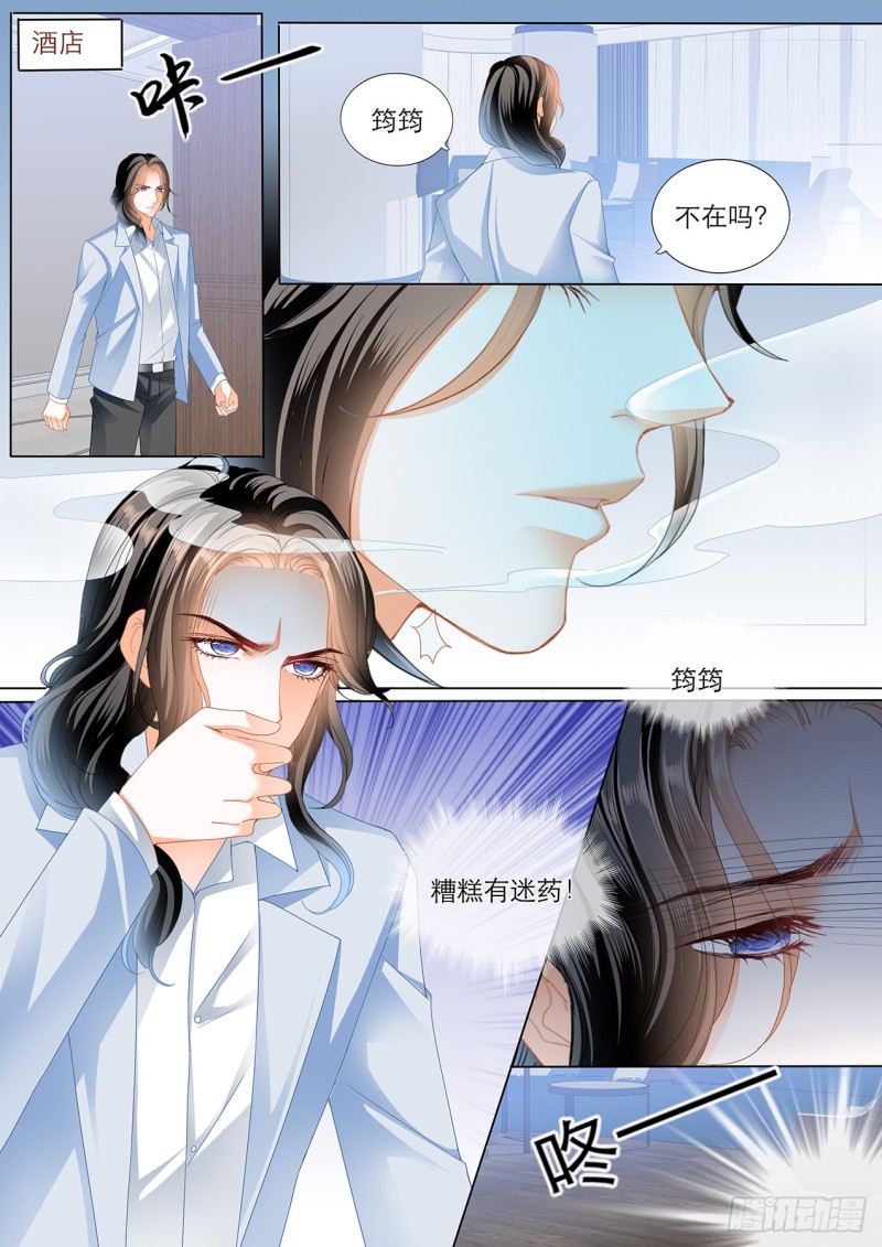 筠筠和小叔遇险！5