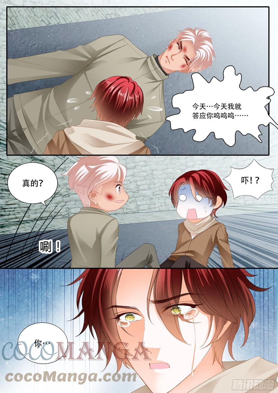 你被骗了7