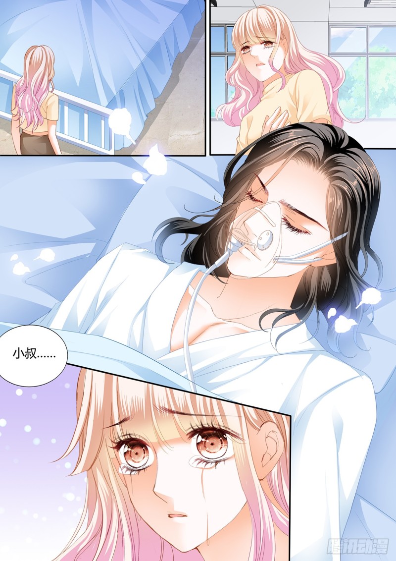 小叔遭到暗算12