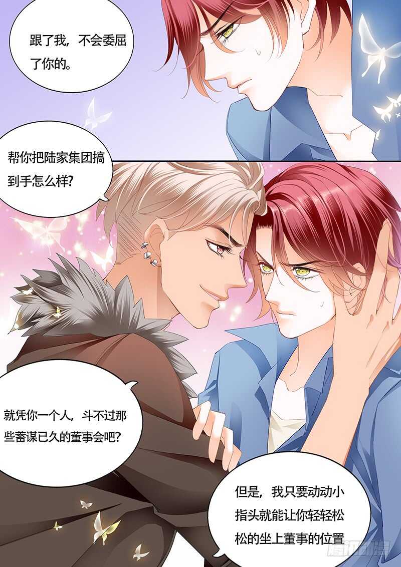 陆柒已经是我的人了（上）11