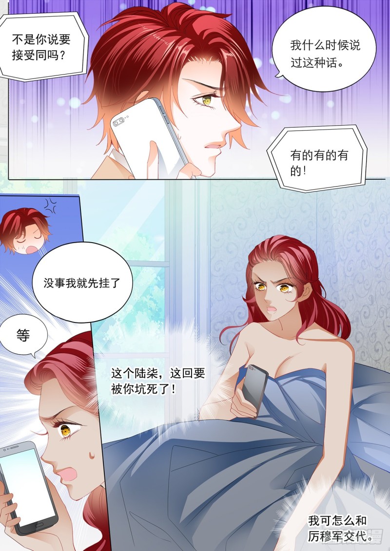 不要质疑你的男人13