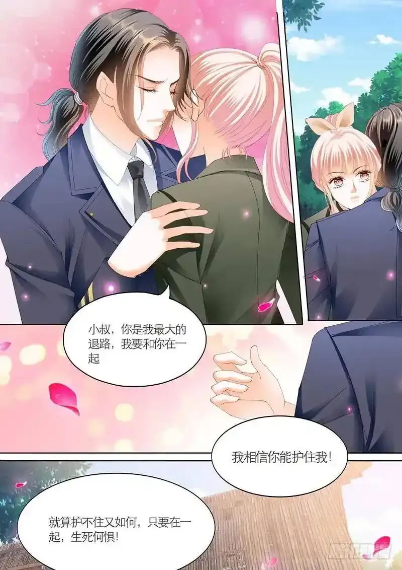 你的命是我的 25