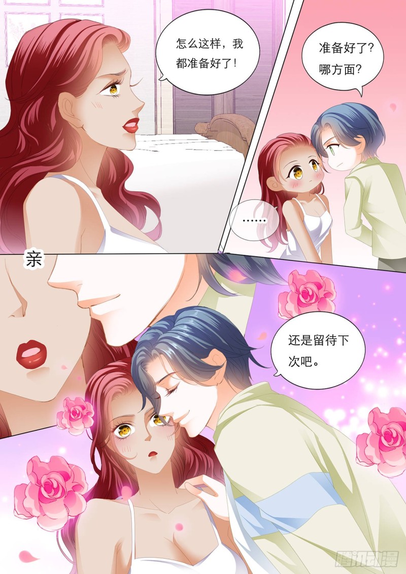 你真想和我……？12