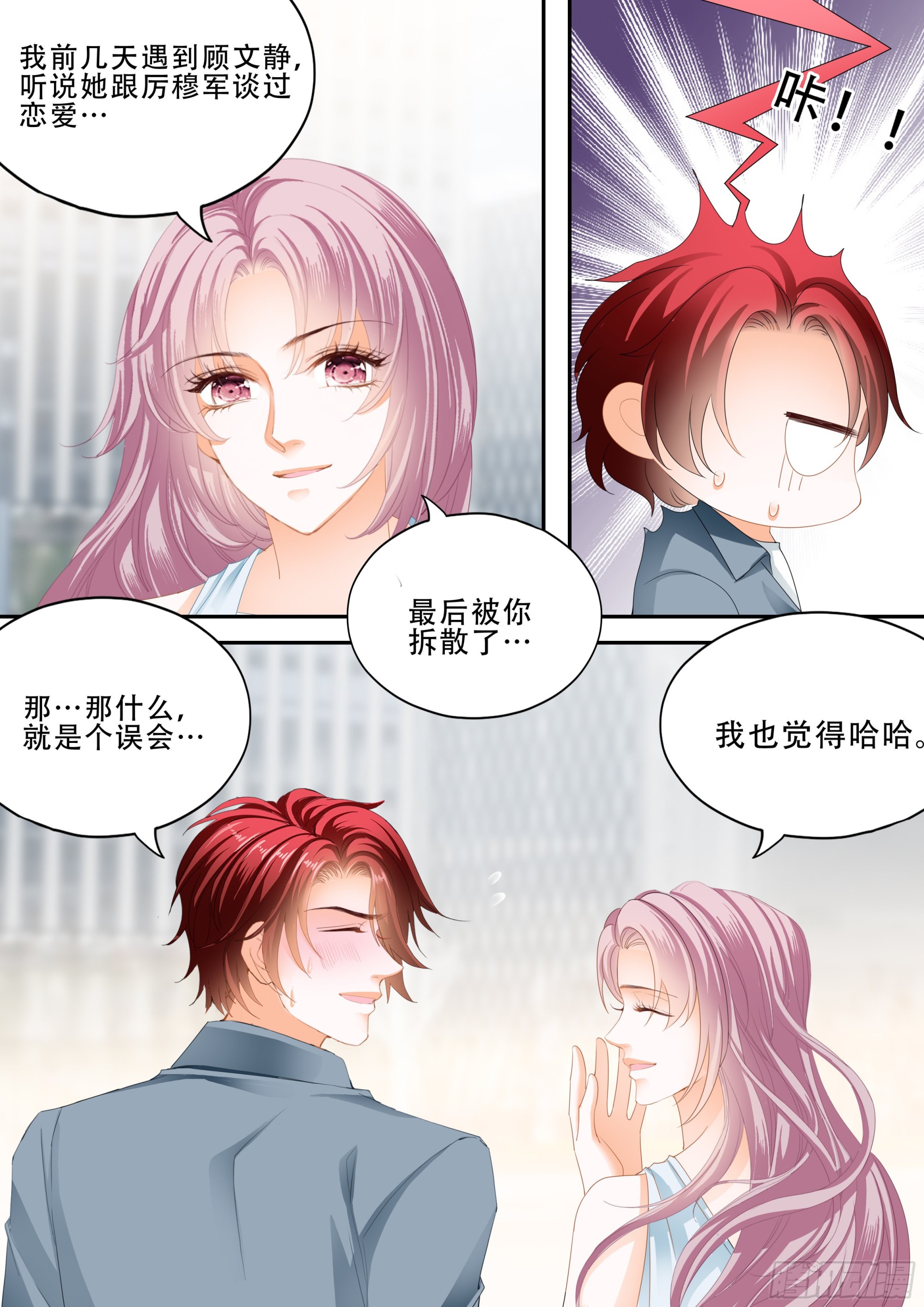 我是你男人7