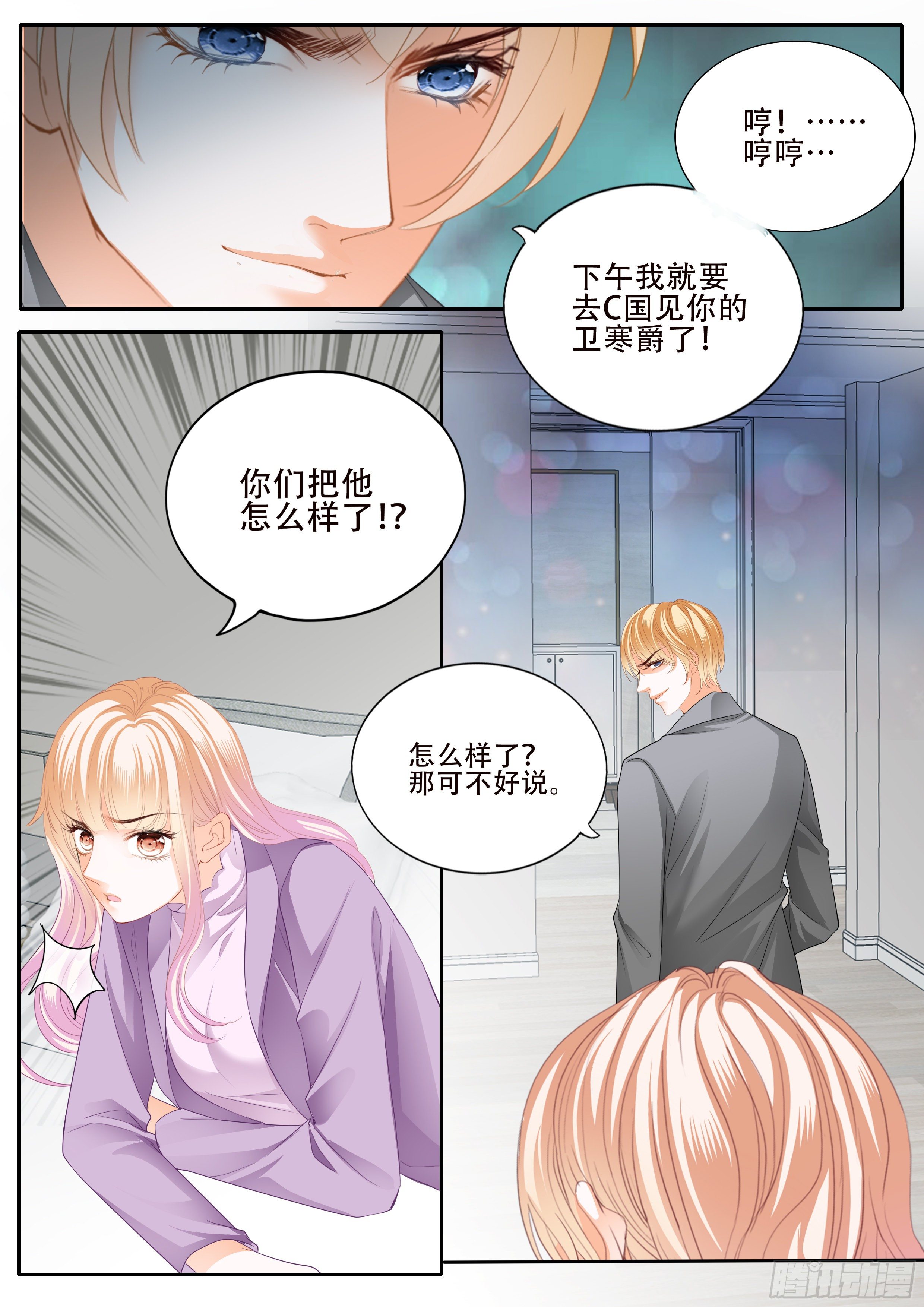 危机重重11