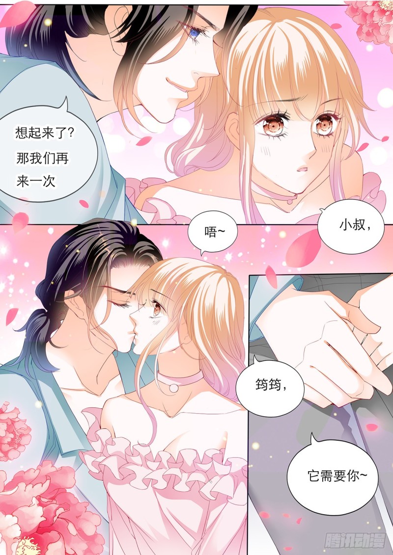 替你找回记忆13