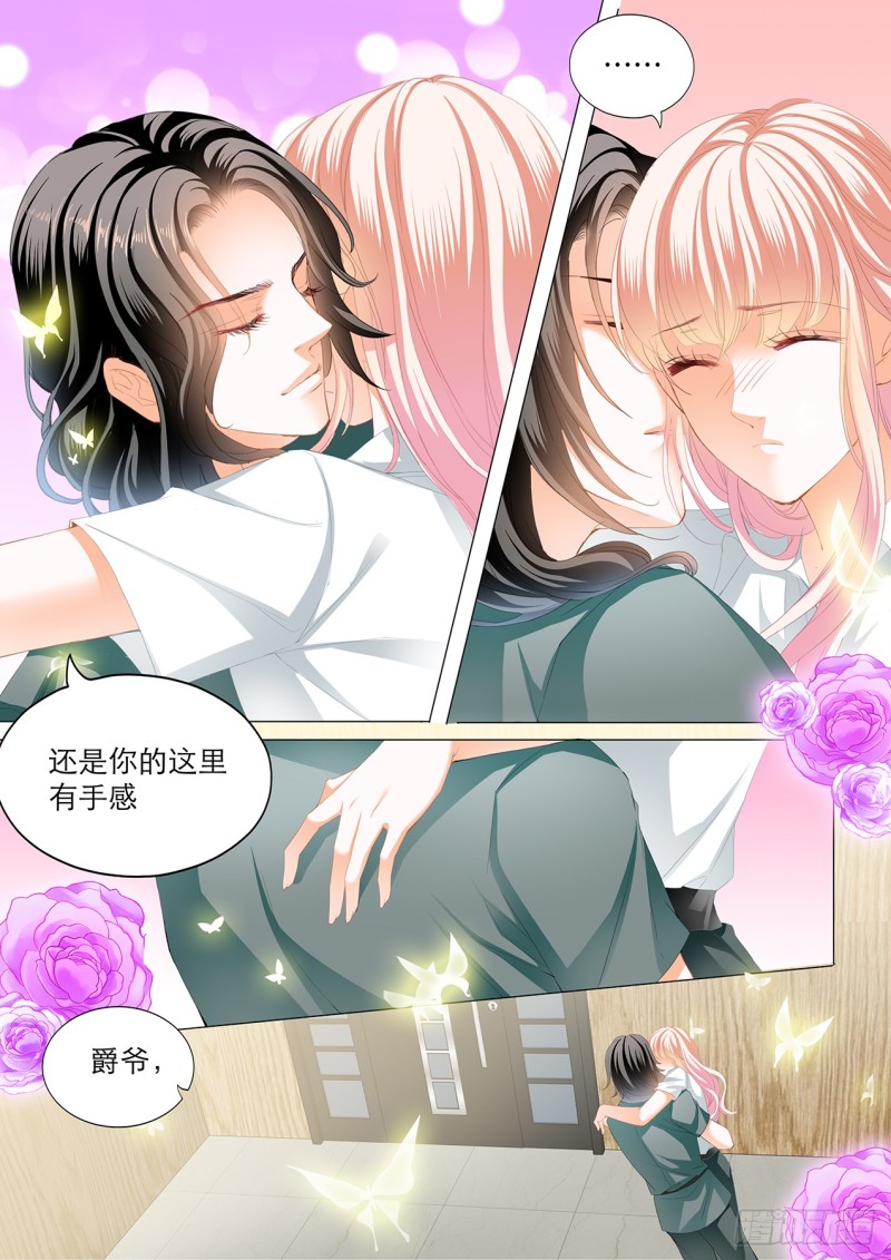 爵爷，女人的醋你都吃？13