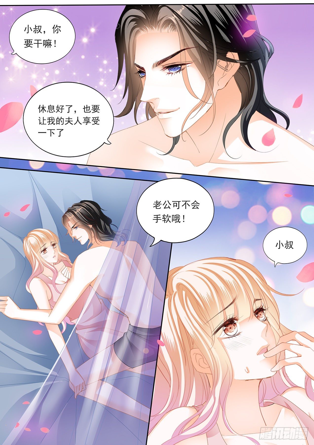 叫老公10