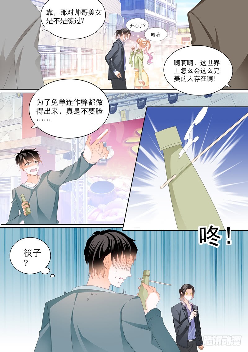 一次完美的约会6