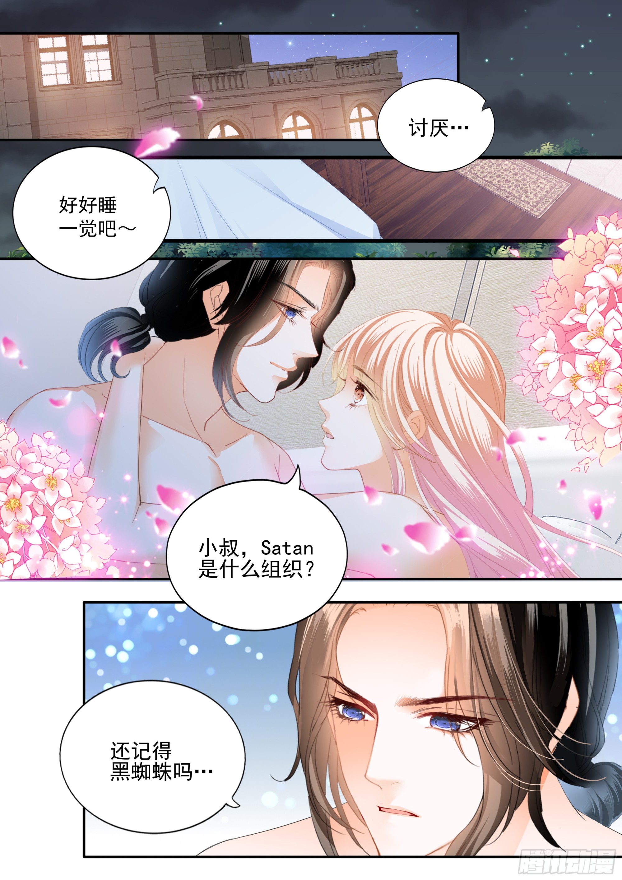 亲密日常7