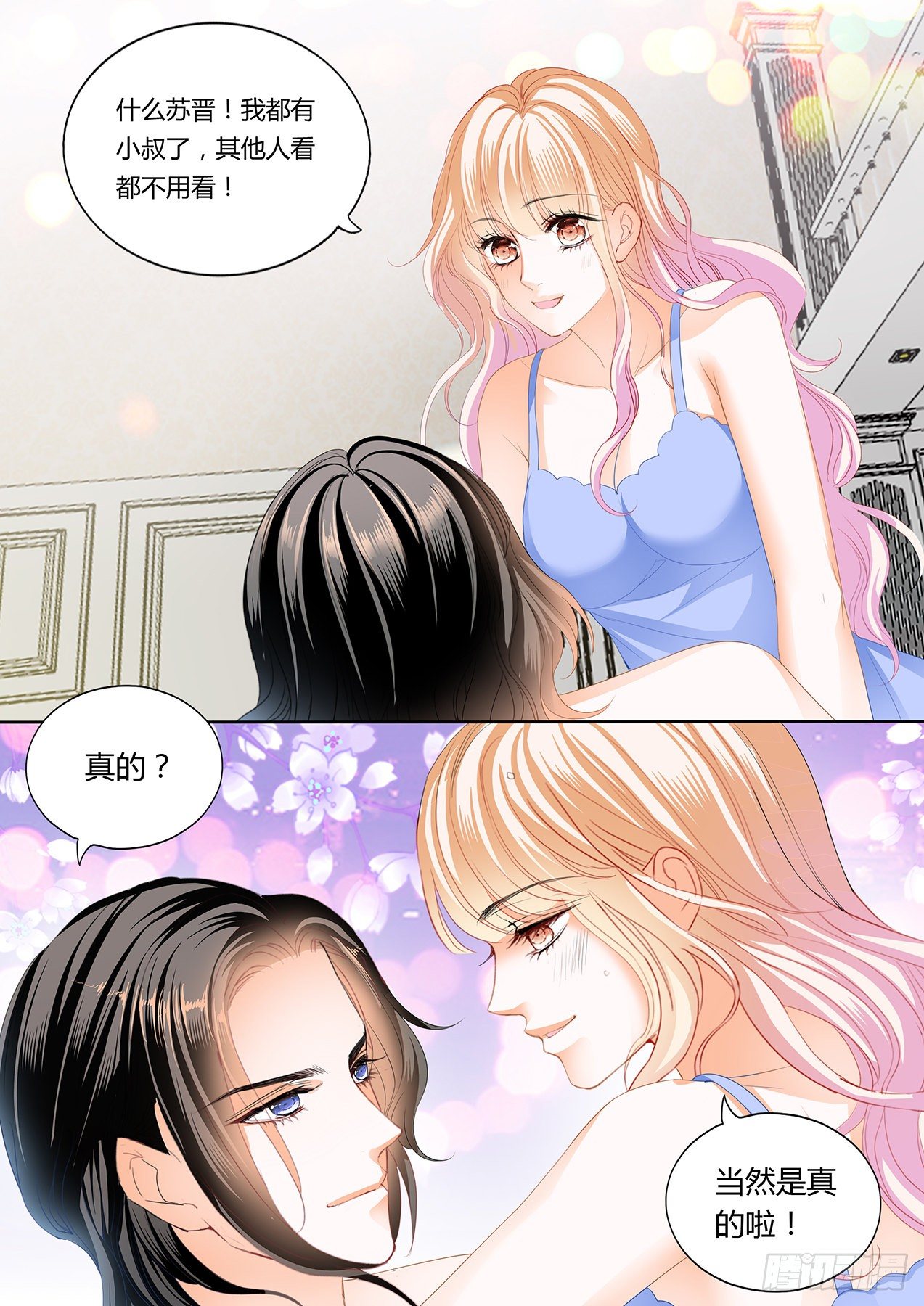 小叔，我想你8