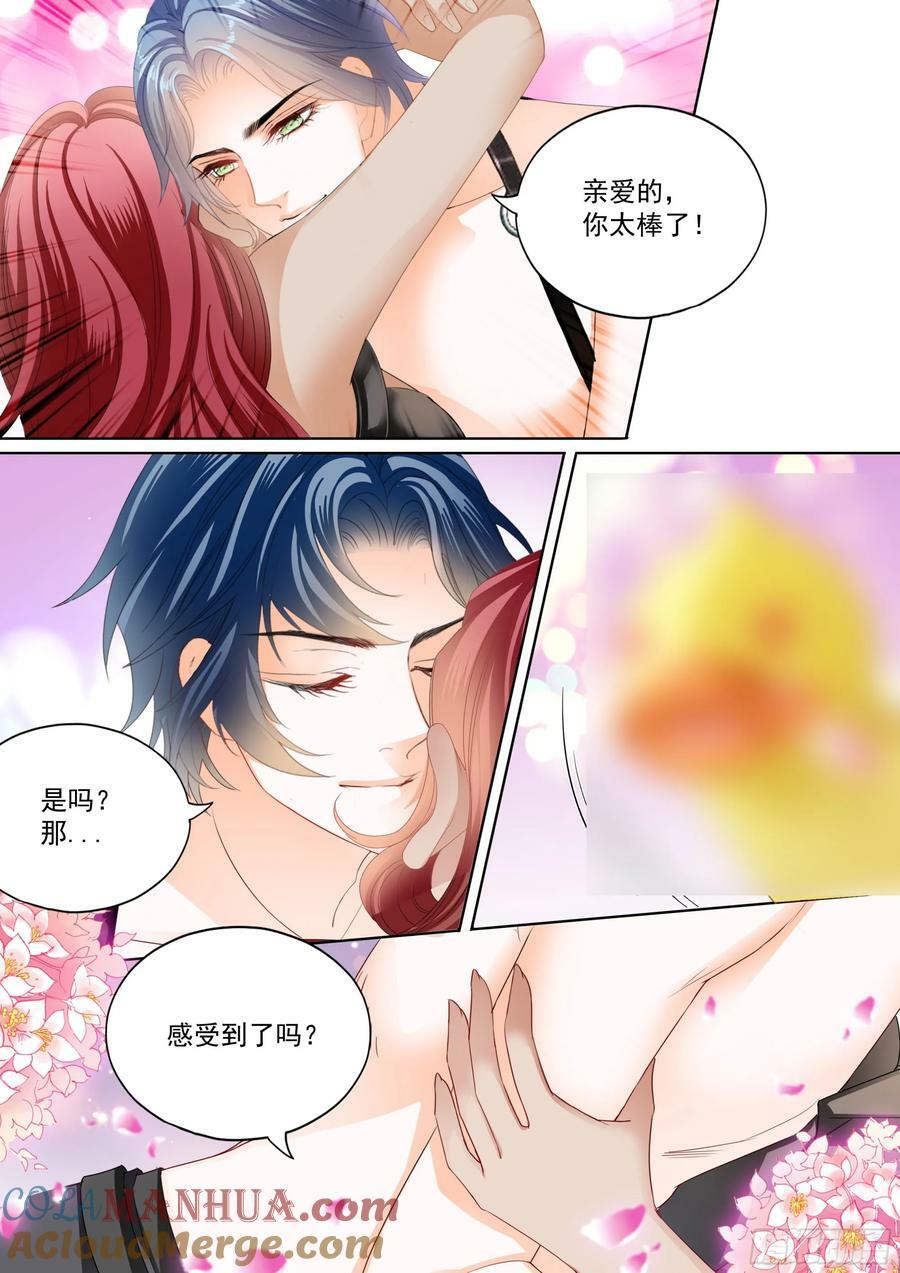 成为夫妻5