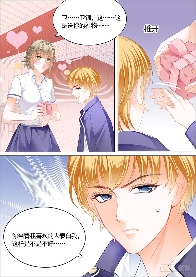 我就是要喜欢她5