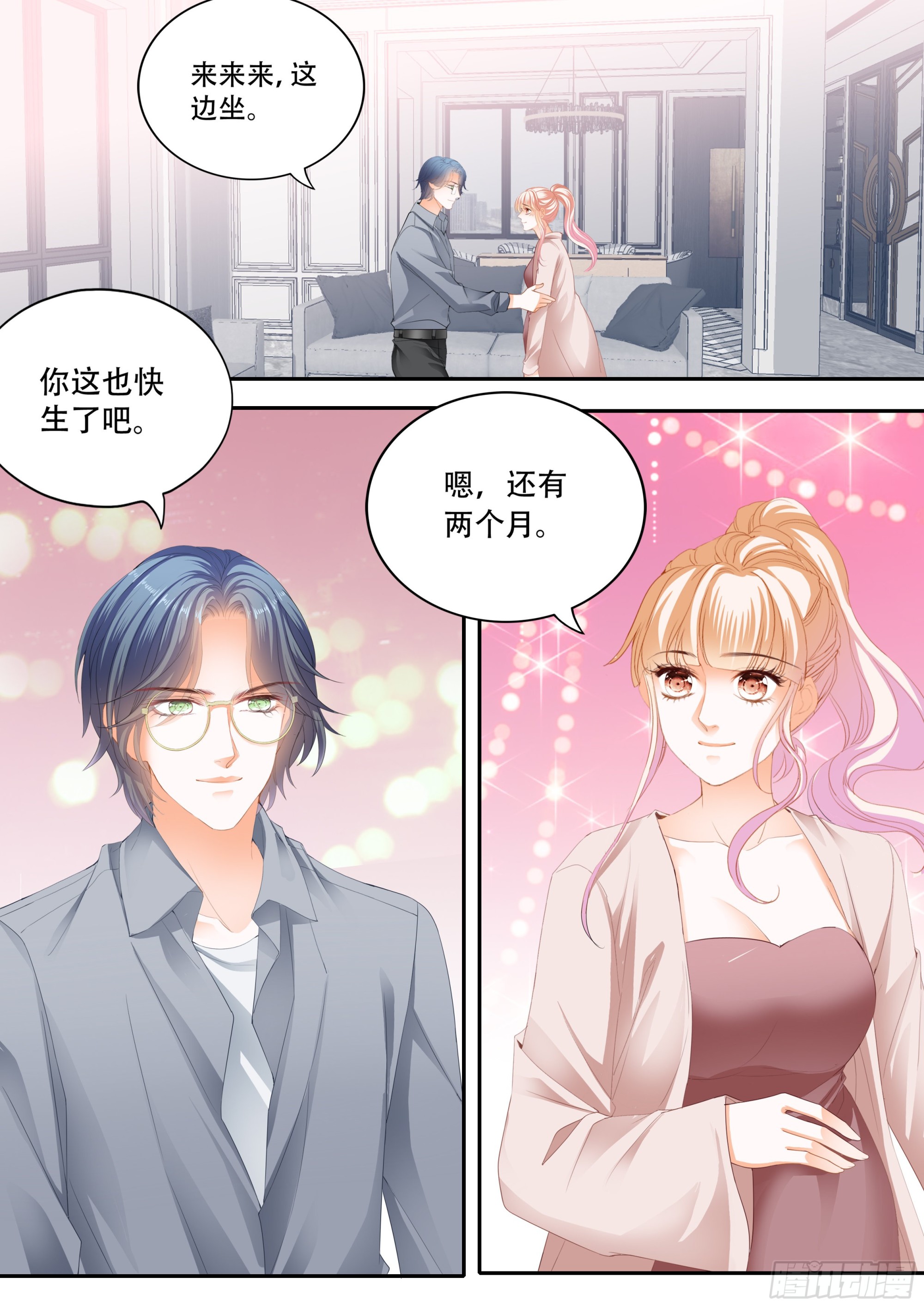 露馅了3