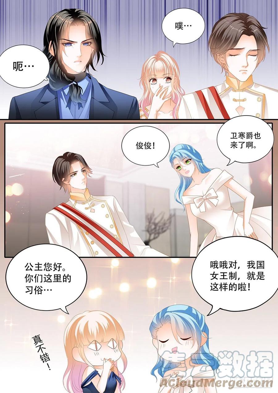 女王的后宫10