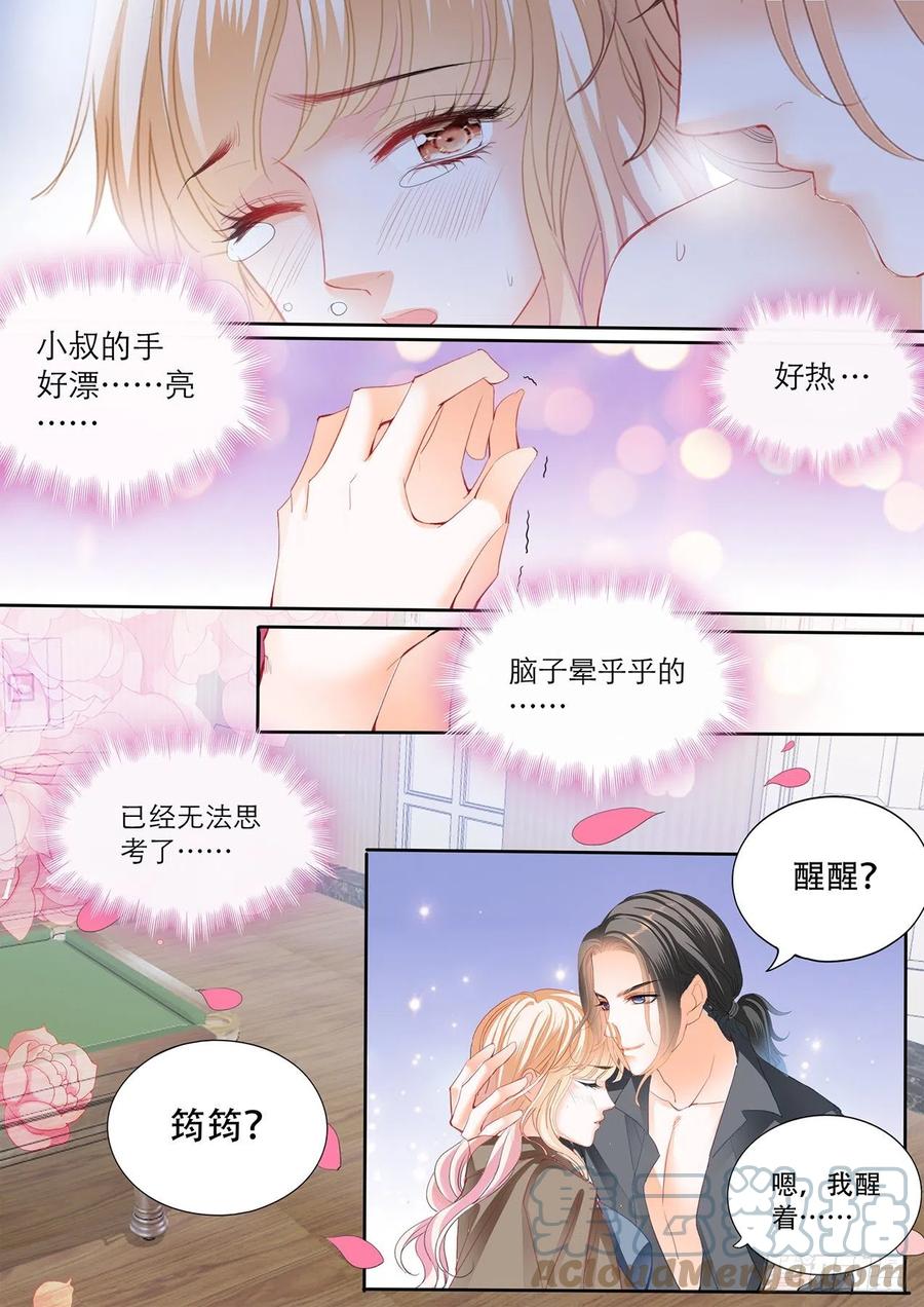台球桌上……12