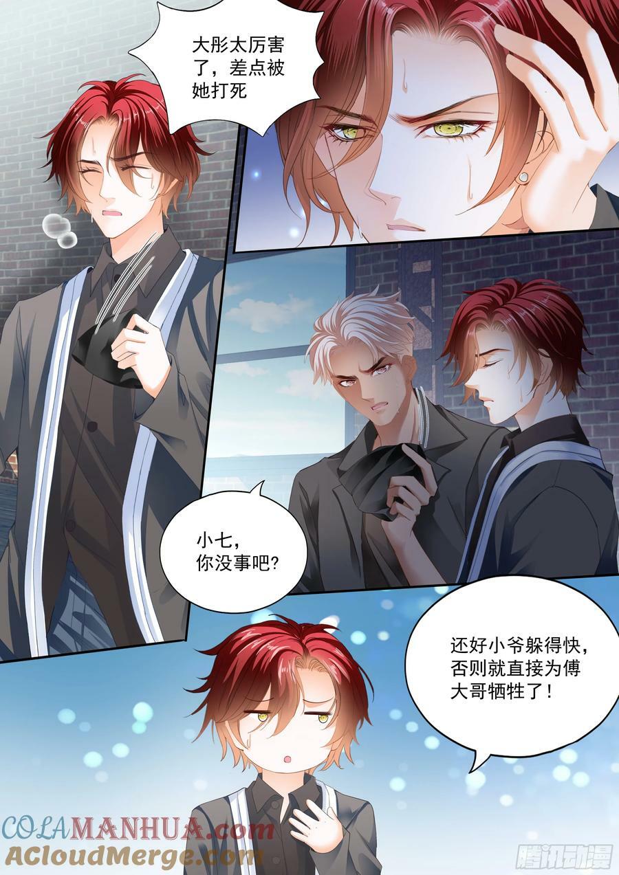 大彤，我们结婚吧3