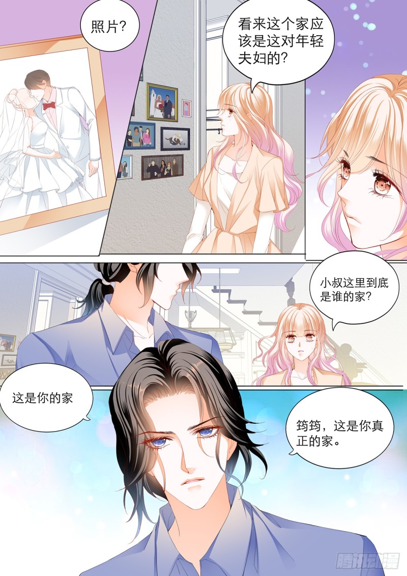 筠筠的身世4