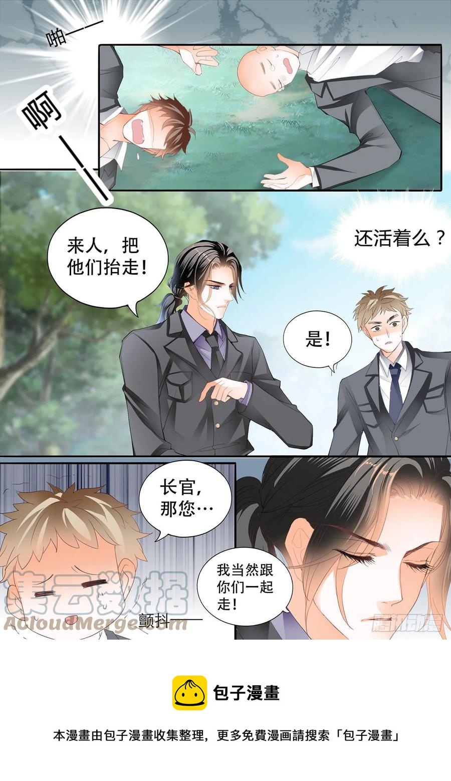 吃醋要受惩罚哦13